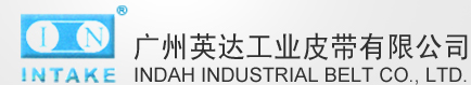 廣州英達(dá)工業(yè)皮帶有限公司